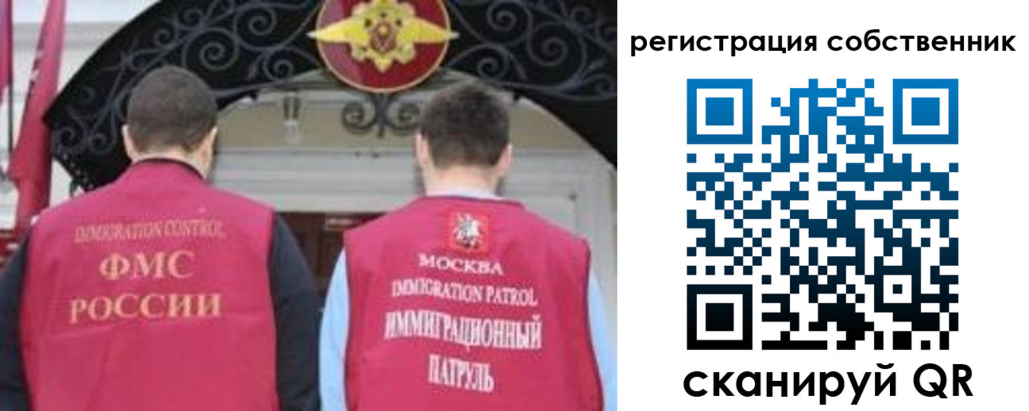 прописка от собственника в Саратовской области