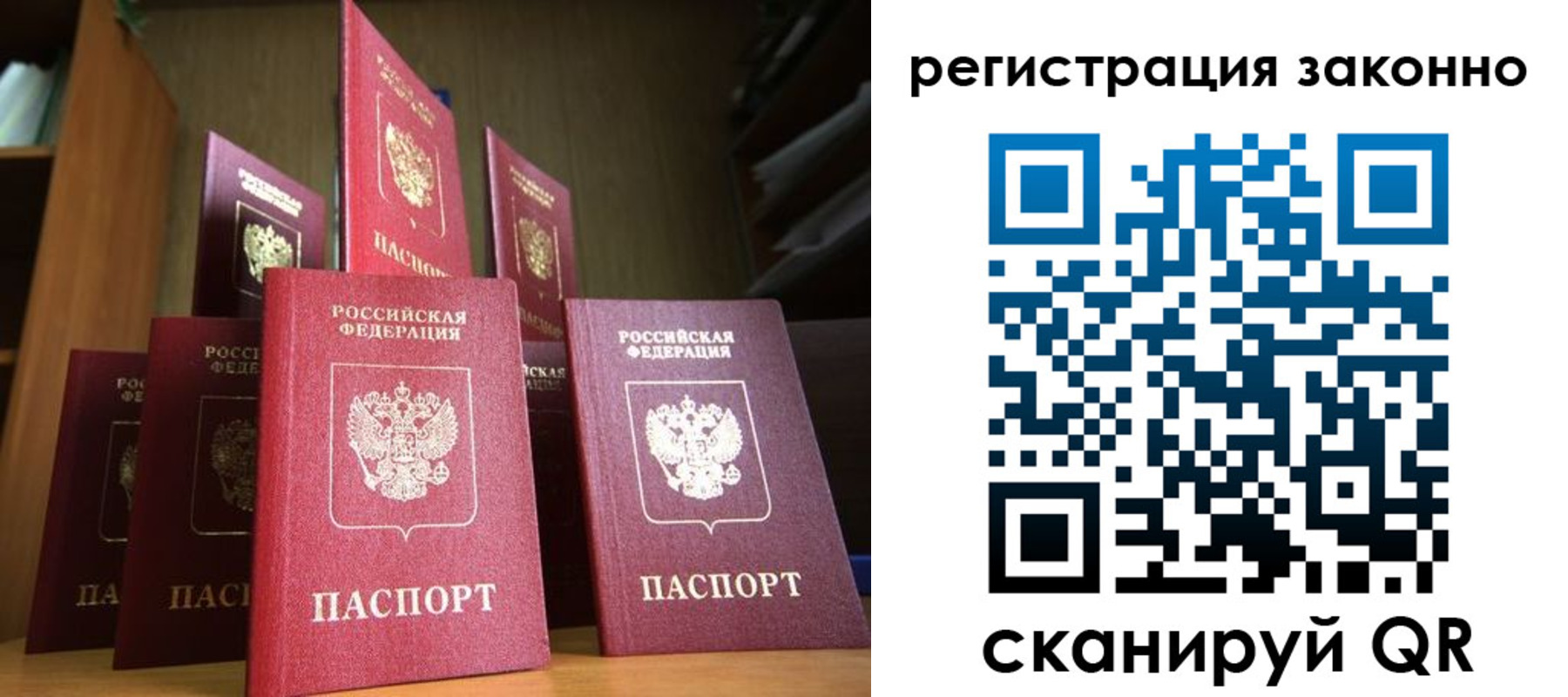 временная регистрация надежно в Саратовской области
