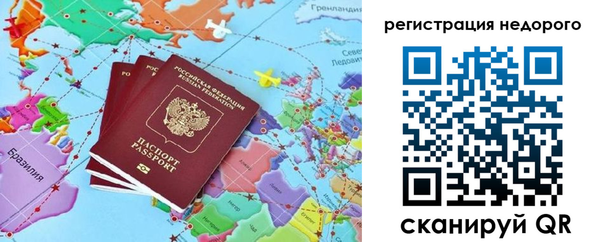 временная прописка в Саратовской области