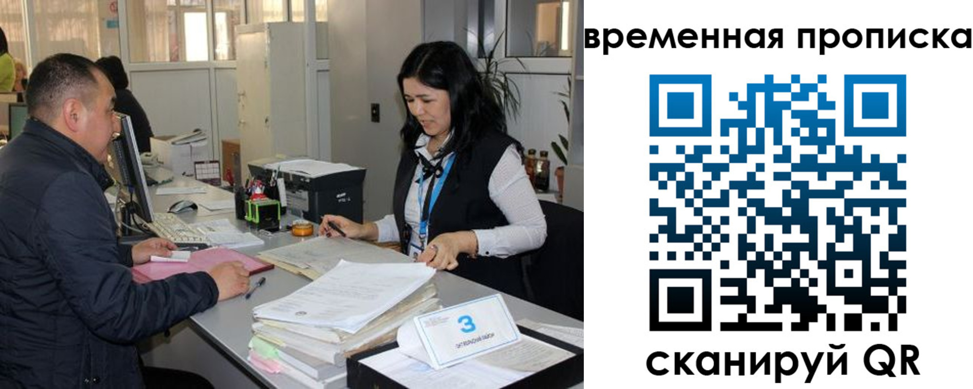 временная регистрация поиск в Саратовской области
