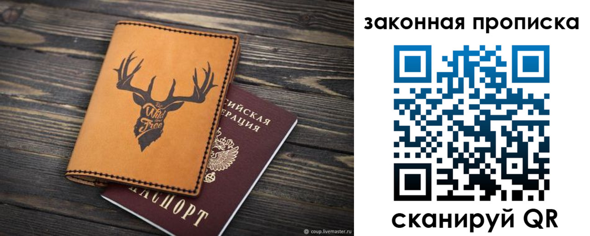 миграционный учет в Саратовской области